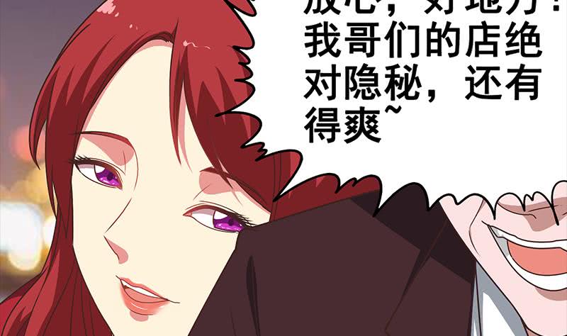 第32话 小鲜肉的滋味31