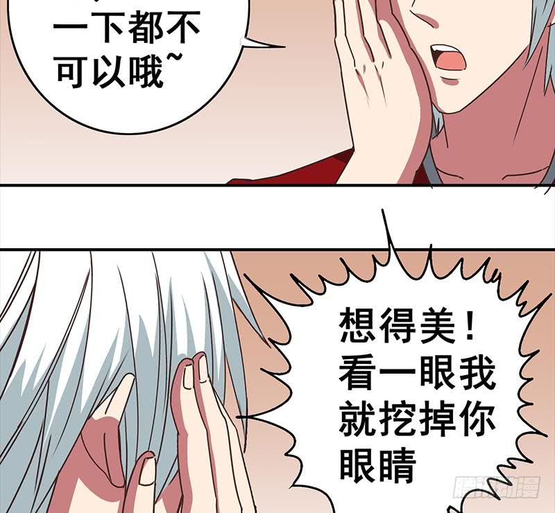 第35话 记得给我规矩点28
