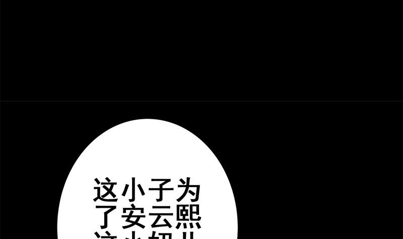 第132话 也，耳朵？54