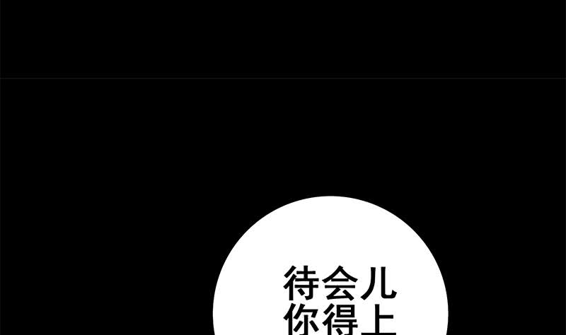 第132话 也，耳朵？65