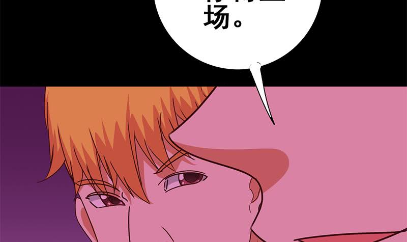 第132话 也，耳朵？66