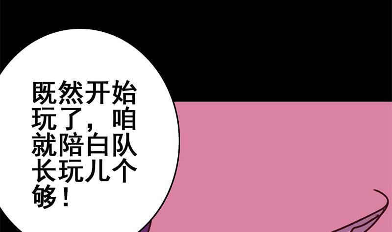 第132话 也，耳朵？68
