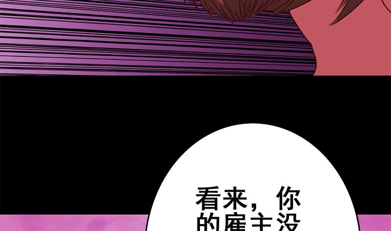第132话 也，耳朵？79