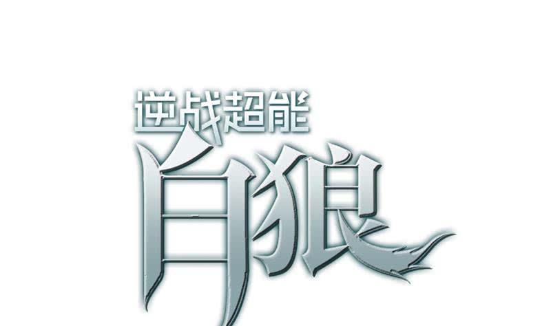 第138话 玩儿阴的？0