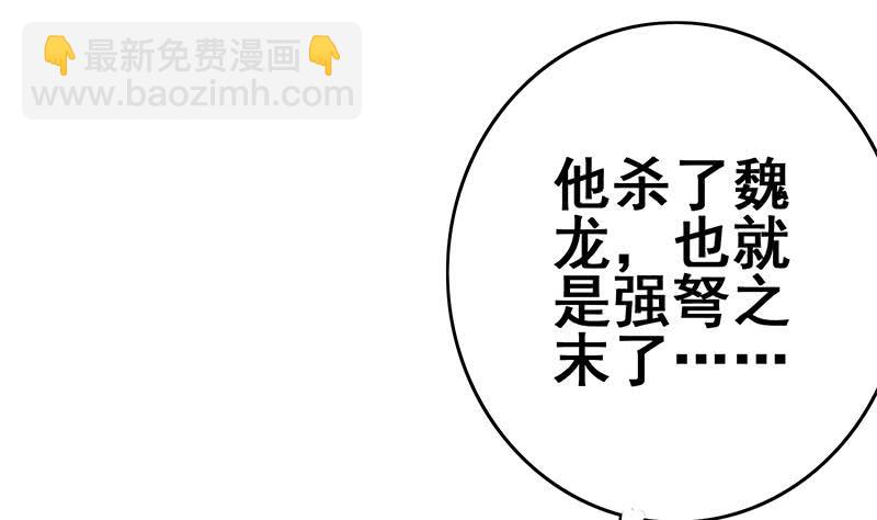 第152话 强弩之末37