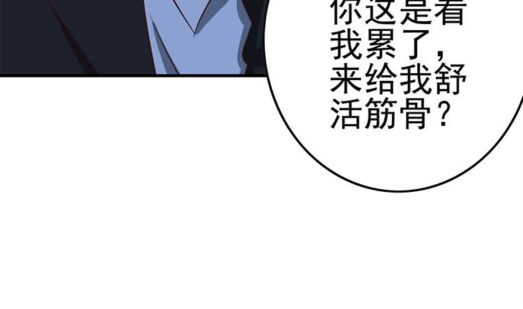 第174话 你活的不耐烦了？73