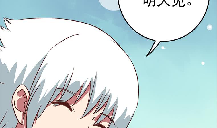 第174话 你活的不耐烦了？9