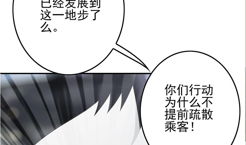 第240话 蝎子28