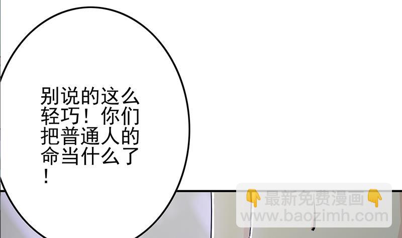 第240话 蝎子35