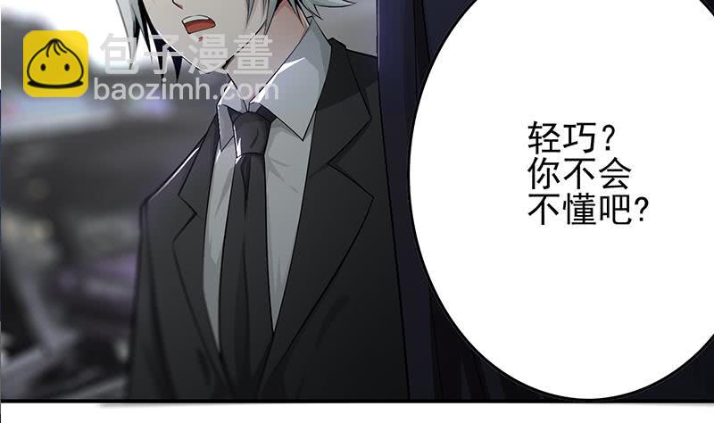 第240话 蝎子37