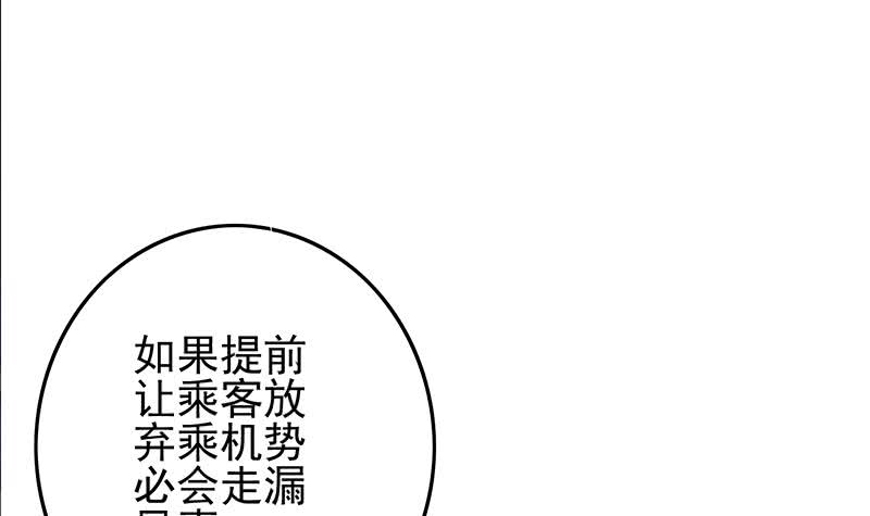 第240话 蝎子38