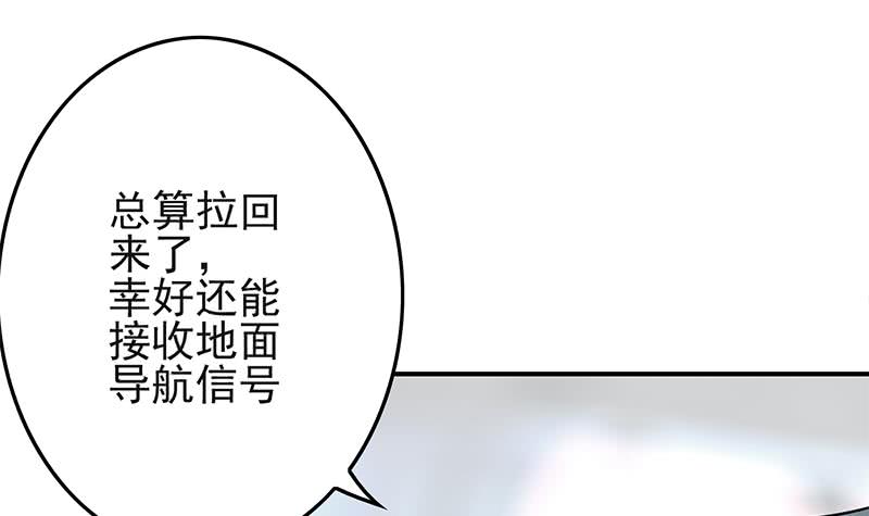 第240话 蝎子5