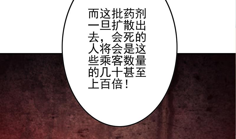 第240话 蝎子53