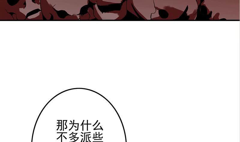 第240话 蝎子56
