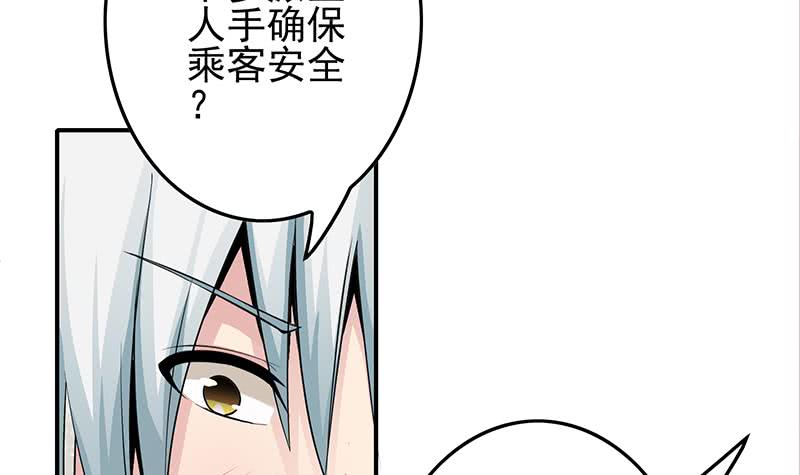 第240话 蝎子57