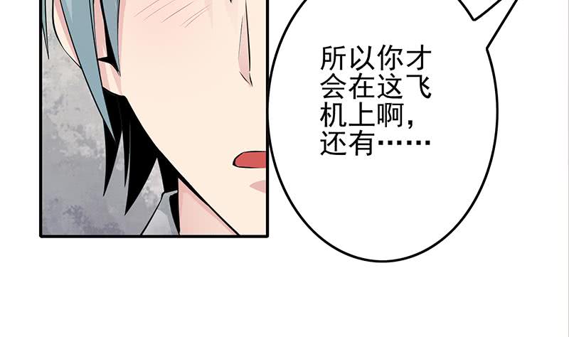 第240话 蝎子58