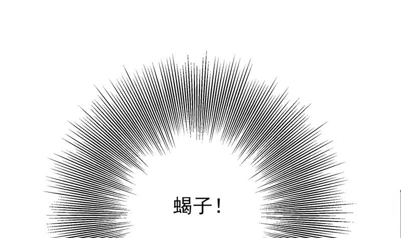 第240话 蝎子60