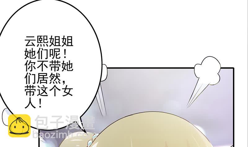 第243话 情敌见面2