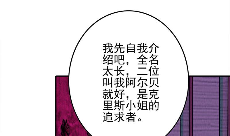 第243话 情敌见面28