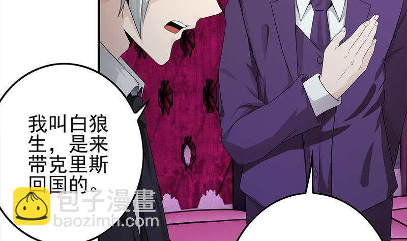 第243话 情敌见面30