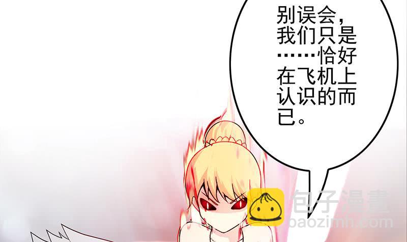 第243话 情敌见面5