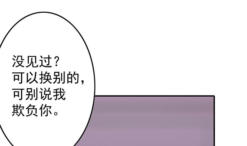 第243话 情敌见面70