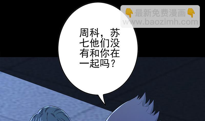 第276话 白狼中枪22