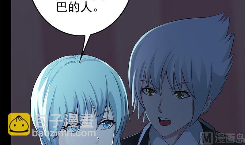 第276话 白狼中枪26
