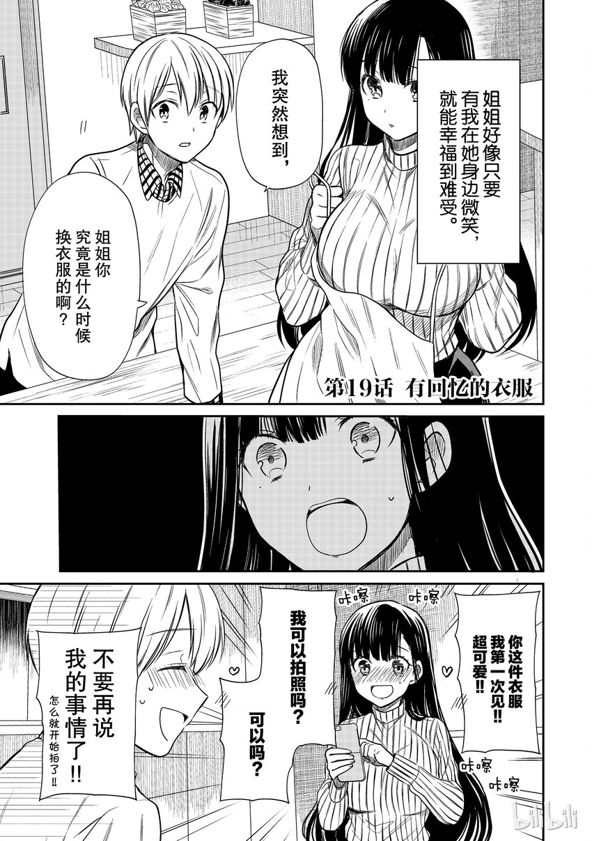 19 有回忆的衣服0