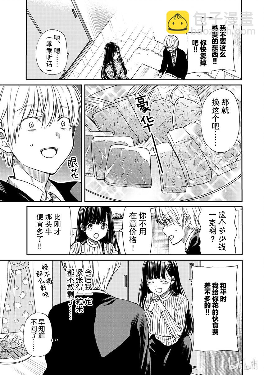 番外3 小史的粮食2