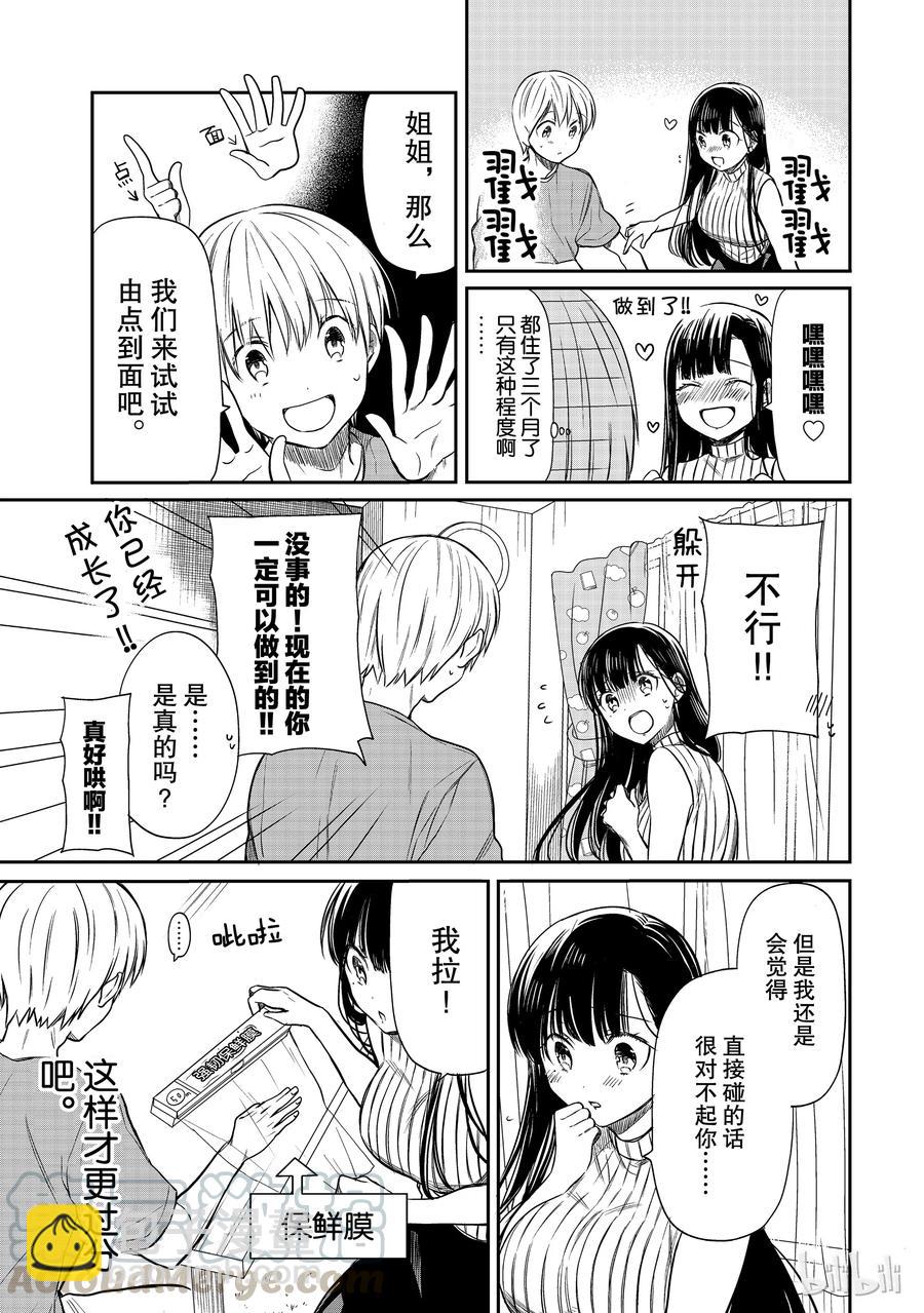 40 由点到面2