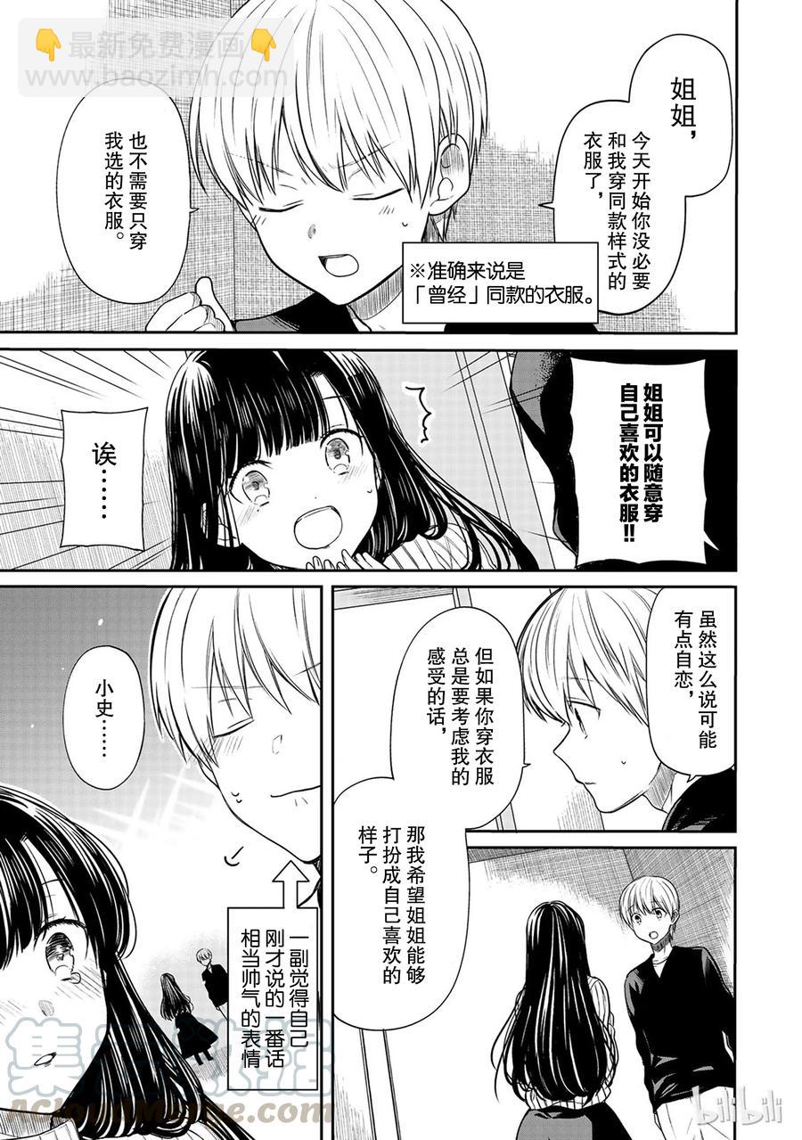 79 打扮的自由2