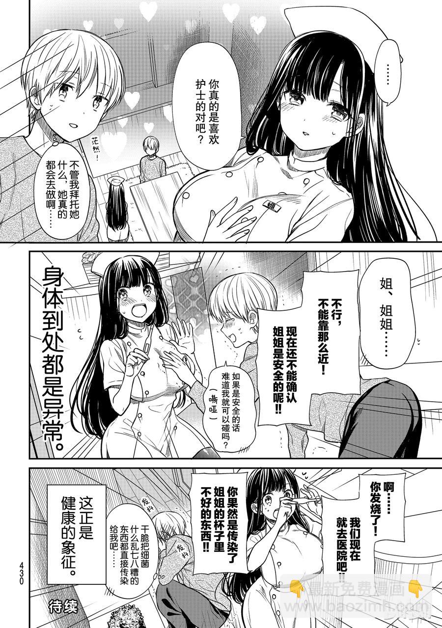 84 间接接吻3