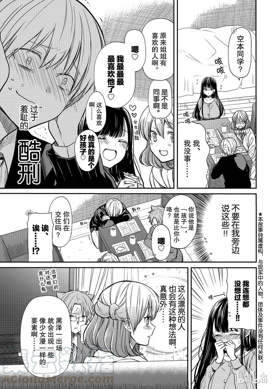 88 喜欢的人2