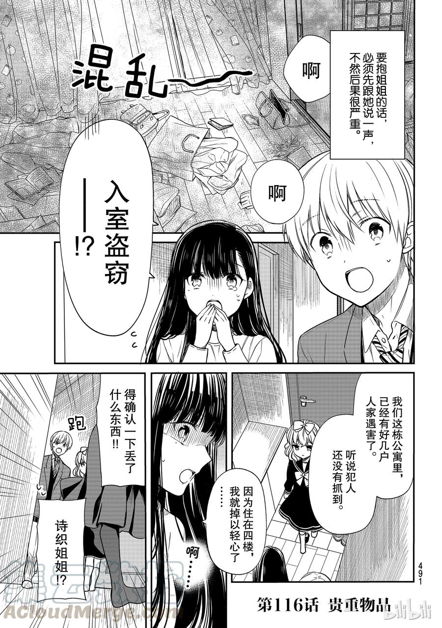 116 贵重物品0