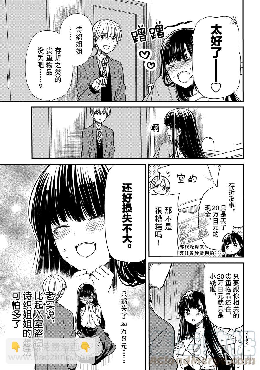 116 贵重物品2
