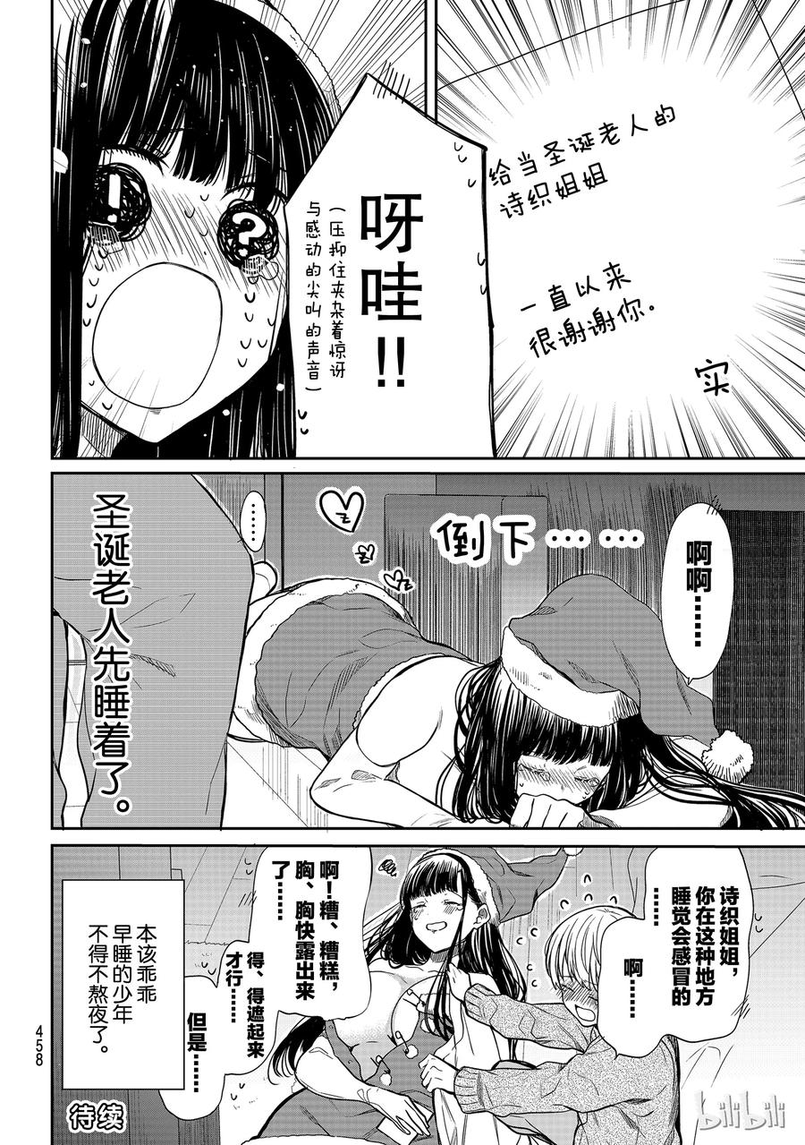 133 圣诞节③3