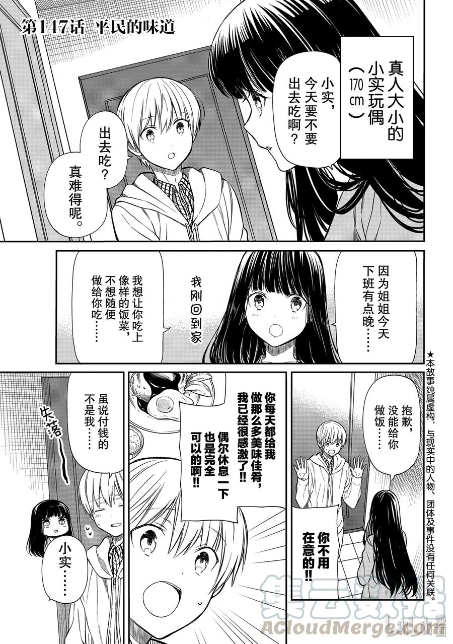 147 平民的味道0