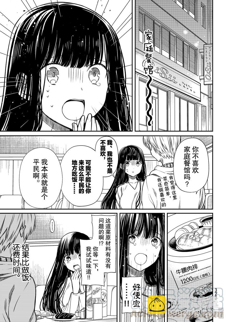 147 平民的味道2