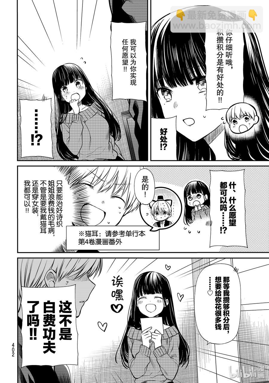 169 姐姐变身为省钱达人1