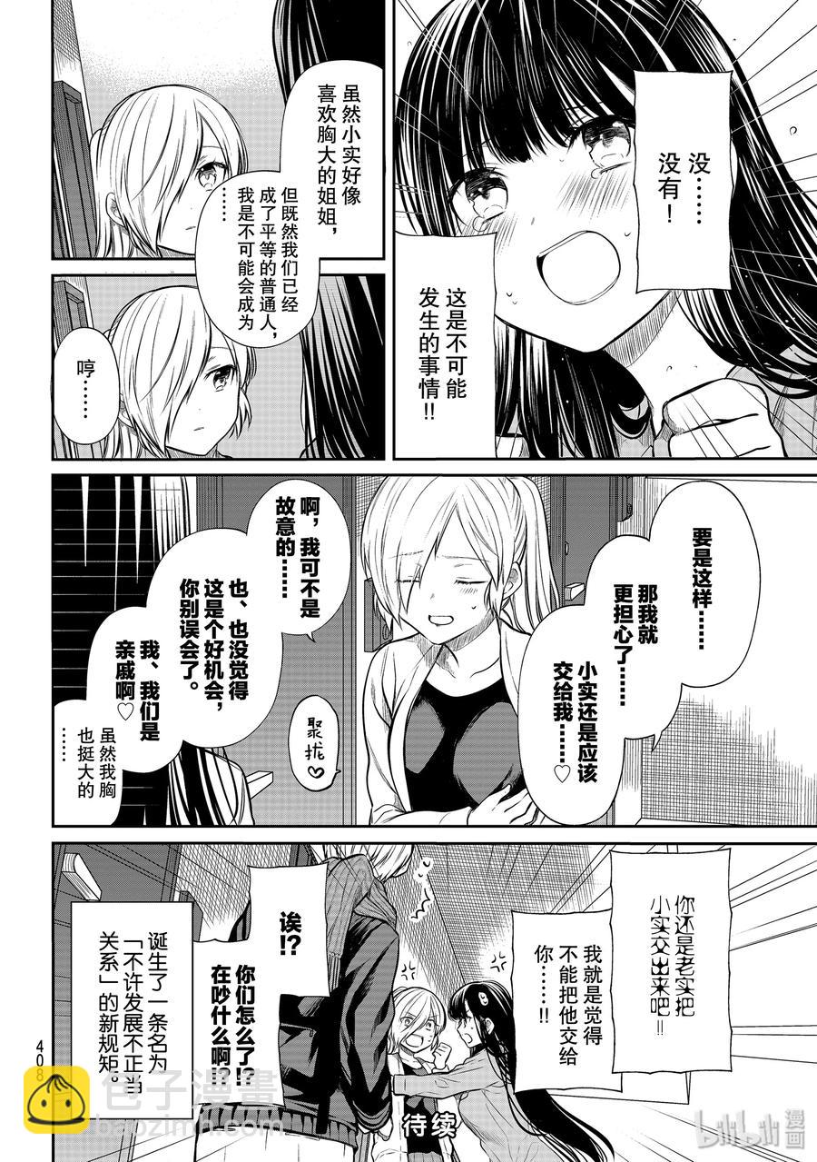 182 争当领路人3