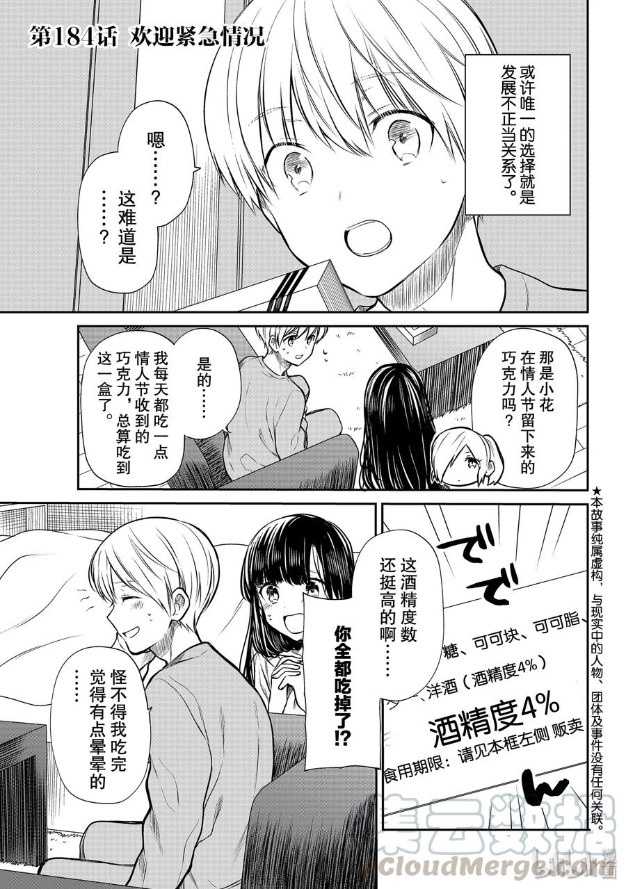 184 欢迎紧急情况0