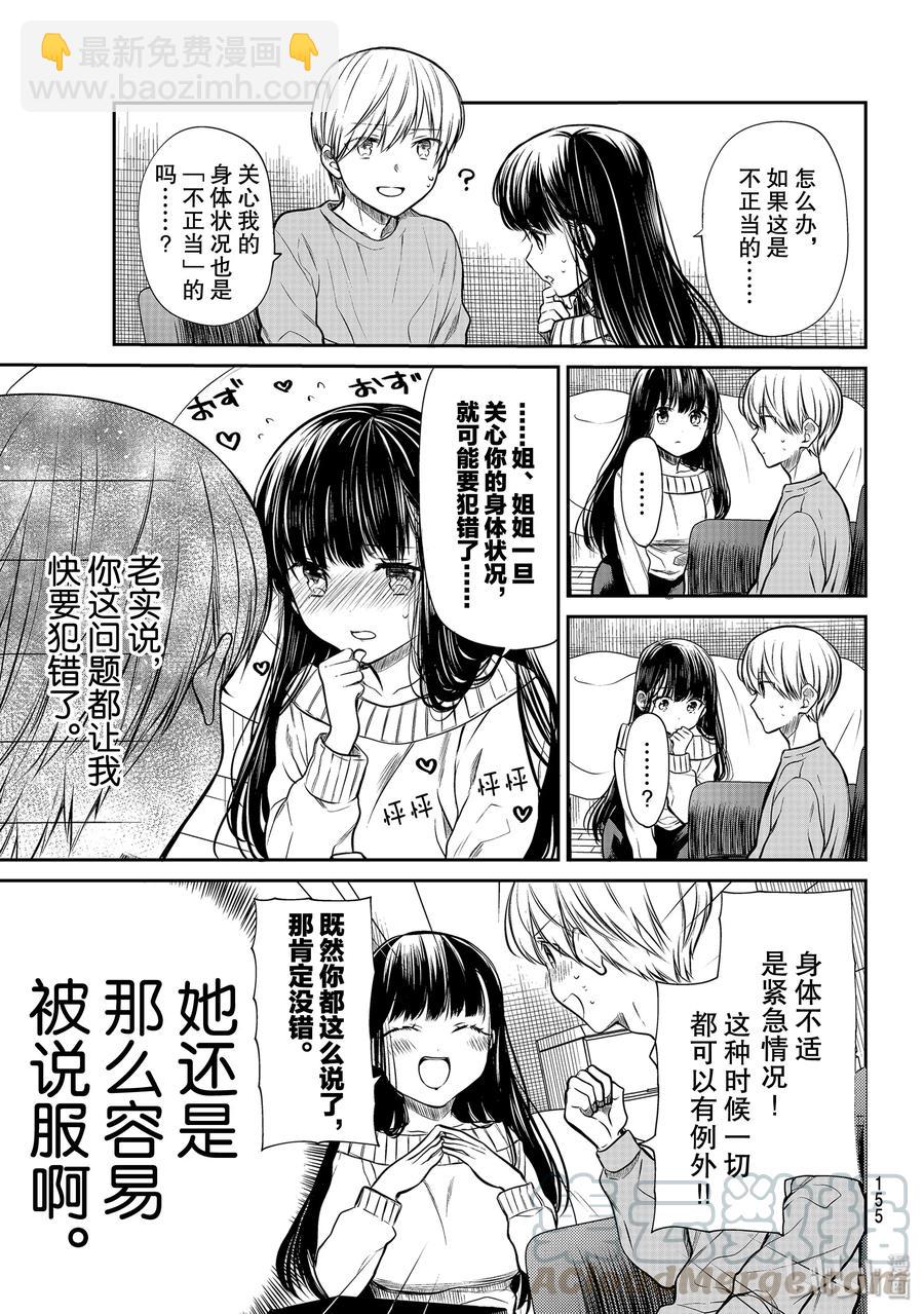 184 欢迎紧急情况2