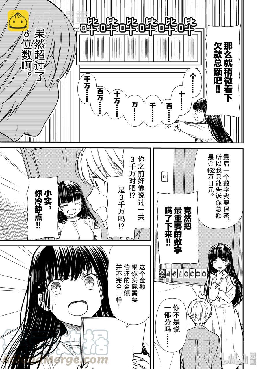 200 小实计划2