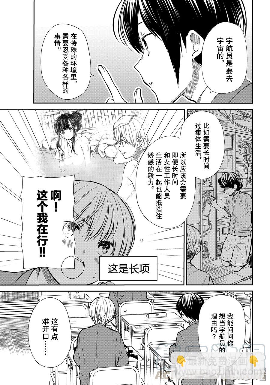 206 理科男2