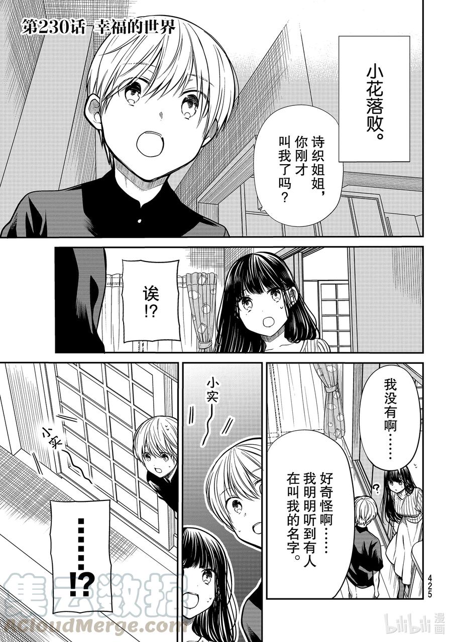 230 幸福的世界0