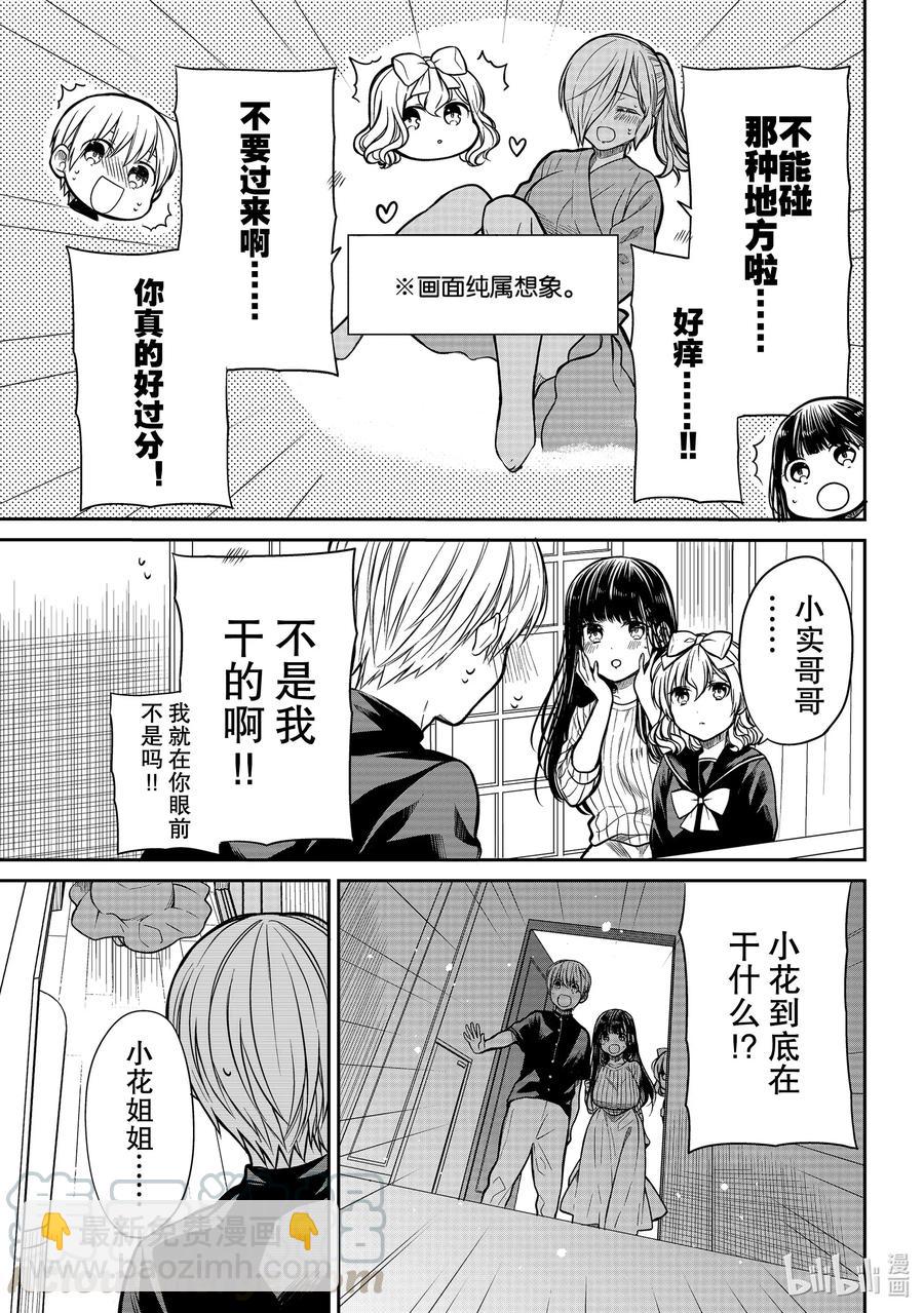 230 幸福的世界2