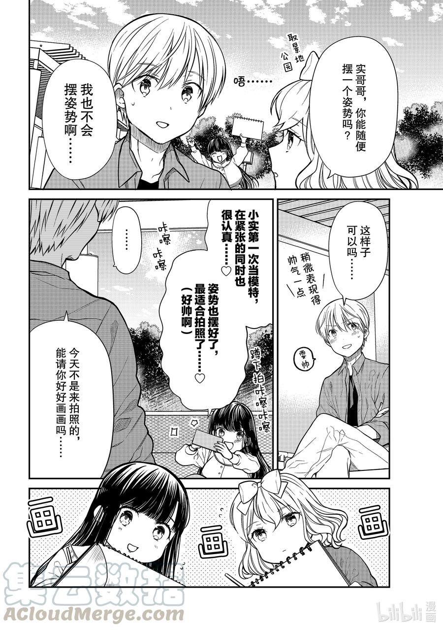 293 大画家诗织1