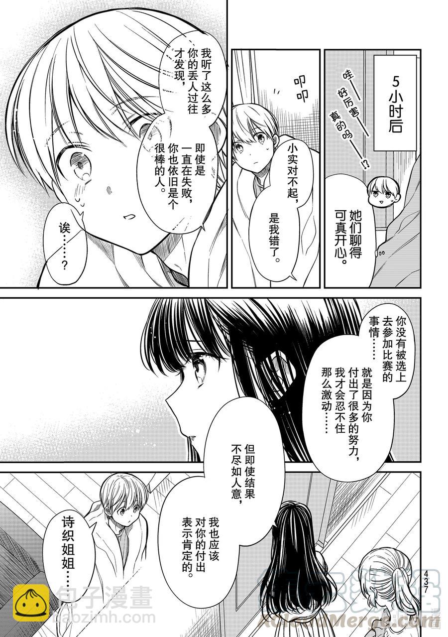 246 时常失败2
