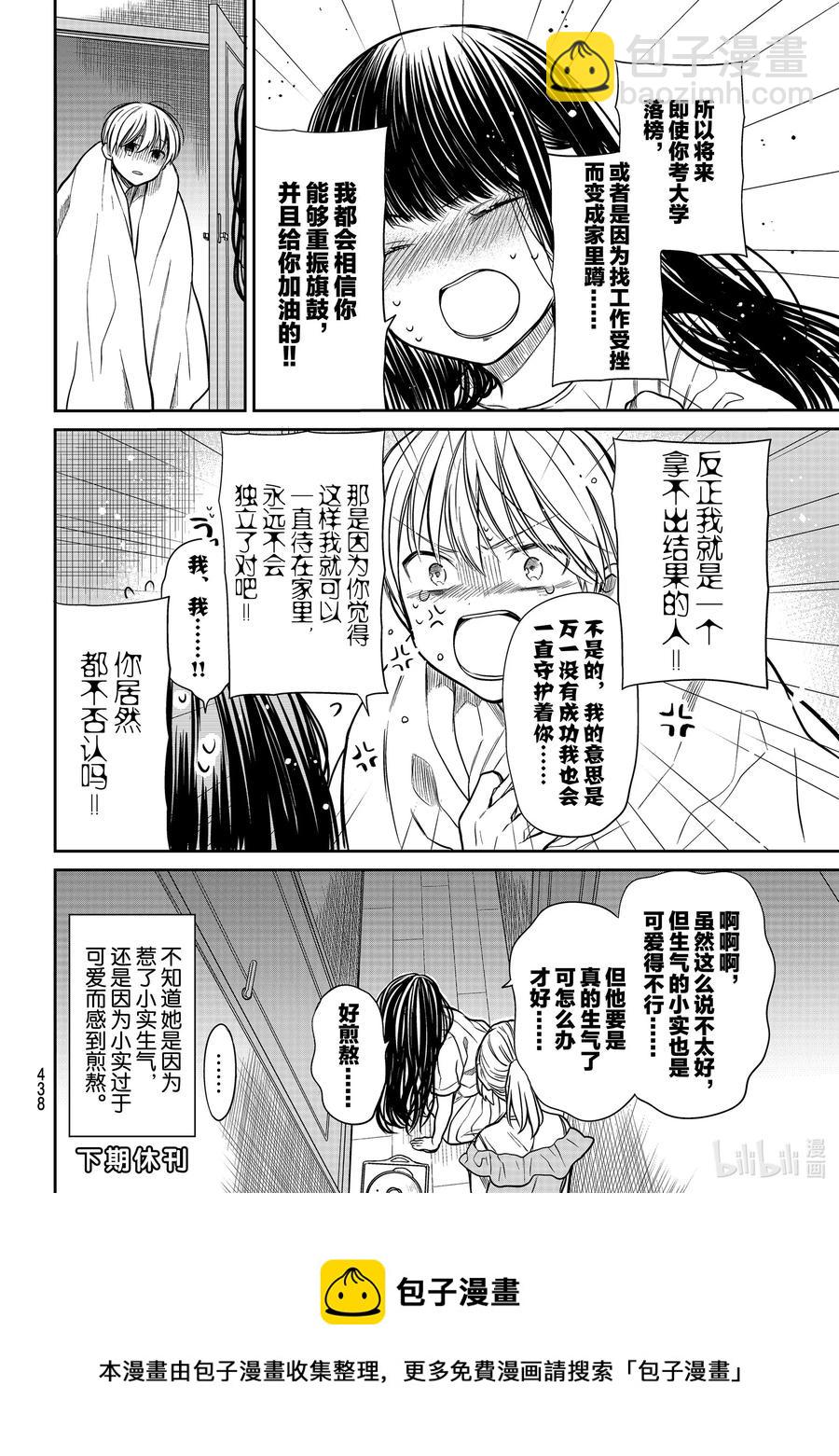 246 时常失败3